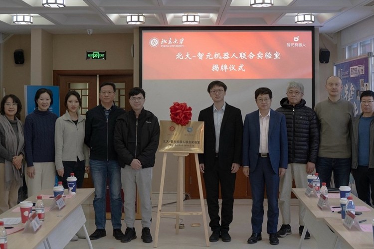 “北大—星空官网机器人联合实验室”正式成立
